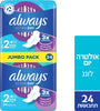 פדים דקיקים עם 3 רמות הגנה - 24 יחידות Always | תחבושות אולטרה