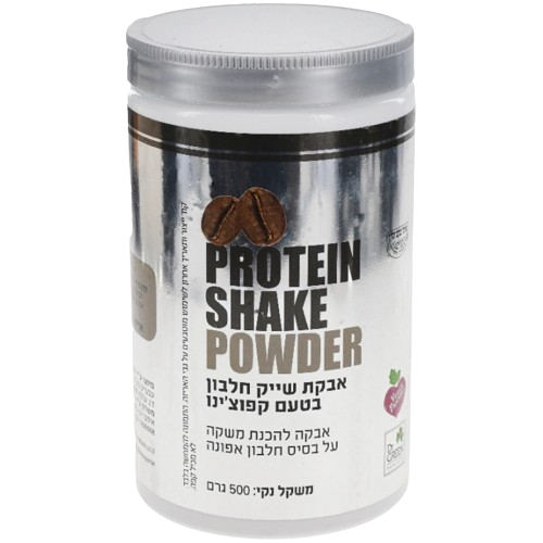 PROTEIN SHAKE POWDER | אבקת שייק חלבון בטעם קפוצ'ינו | אבקה להכנת משקה על בסיס חלבון אפונה | משקל נקי: 500 גרם