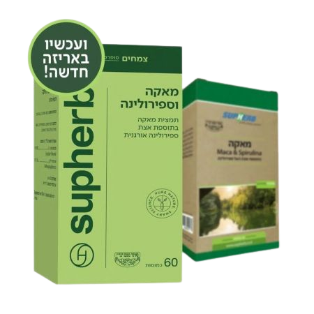 الماكا والسبيرولينا | مستخلص الماكا مع طحالب السبيرولينا العضوية | يحتوي على 60 كبسولة | Suphaherb