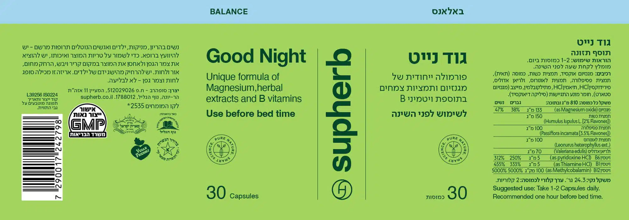 تصبح على خير | تركيبة فريدة من المغنيسيوم ومستخلصات الأعشاب بالإضافة إلى فيتامينات ب | للاستخدام قبل النوم | يحتوي على 30 كبسولة | Suphaherb