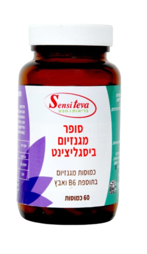 סופר מגנזיום ביסגליצינאט | בתוספת אבץ ו B6  |מכיל 60 כמוסות |