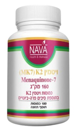 فيتامين ك2 | يحتوي على 180 كبسولة | MK7 | بالإضافة إلى الألياف الحيوية |