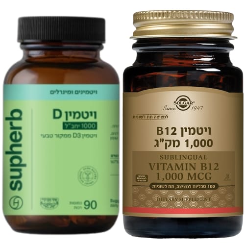 בנדל ויטמין B12 למציצה תחת הלשון 1000 מק"ג של סולגר (100 טבליות) + ויטמין D3-1000 של סופהרב (90 כמוסות)