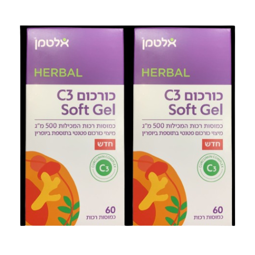 כורכום C3 Soft Gel | מיצוי כורכום פטנטי בתוספת ביופרין | 500 מ"ג | מכיל 60 כמוסות רכות | אלטמן | מבצע זוג