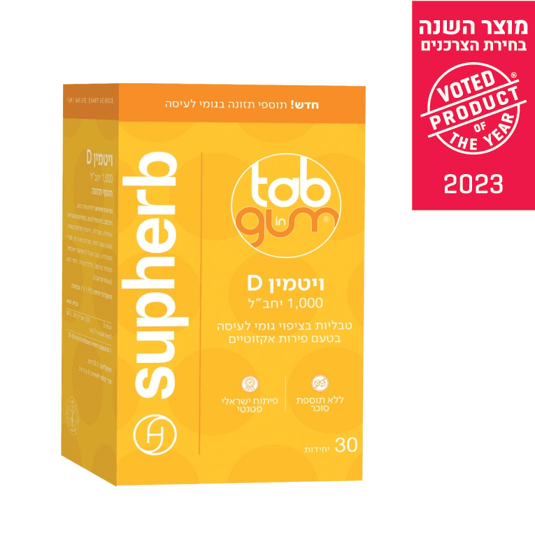 أقراص علكة | فيتامين د ١٠٠٠ وحدة دولية | أقراص علكة قابلة للمضغ بنكهة الفواكه الاستوائية | بدون إضافة سكر | تحتوي على ٣٠ وحدة | سوفا هيرب