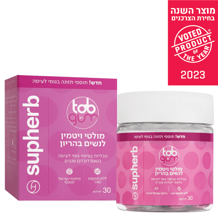 أقراص تاب إن جوب | فيتامينات متعددة للحوامل | أقراص قابلة للمضغ مغلفة بعلكة بنكهة الكرز والعنب | بدون إضافة سكر | تحتوي على 30 وحدة | سوفا هيرب