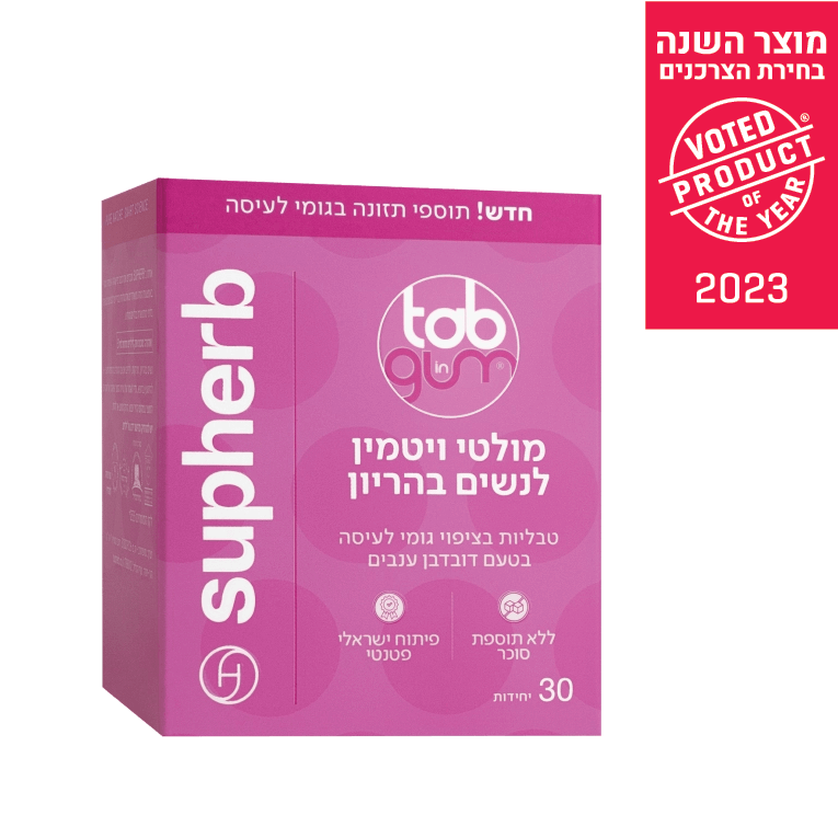 أقراص تاب إن جوب | فيتامينات متعددة للحوامل | أقراص قابلة للمضغ مغلفة بعلكة بنكهة الكرز والعنب | بدون إضافة سكر | تحتوي على 30 وحدة | سوفا هيرب