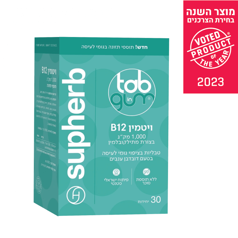 أقراص علكة | فيتامين ب12 ١٠٠٠ ميكروغرام على شكل ميثيل كوبالامين | أقراص علكة قابلة للمضغ بنكهة العنب والكرز | بدون إضافة سكر | تحتوي على ٣٠ وحدة | Suphaherb