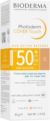 بيوديرما | حليب بيوديرما للحماية من الشمس بعامل حماية 50+ مع تغطية معدنية - 40 جم