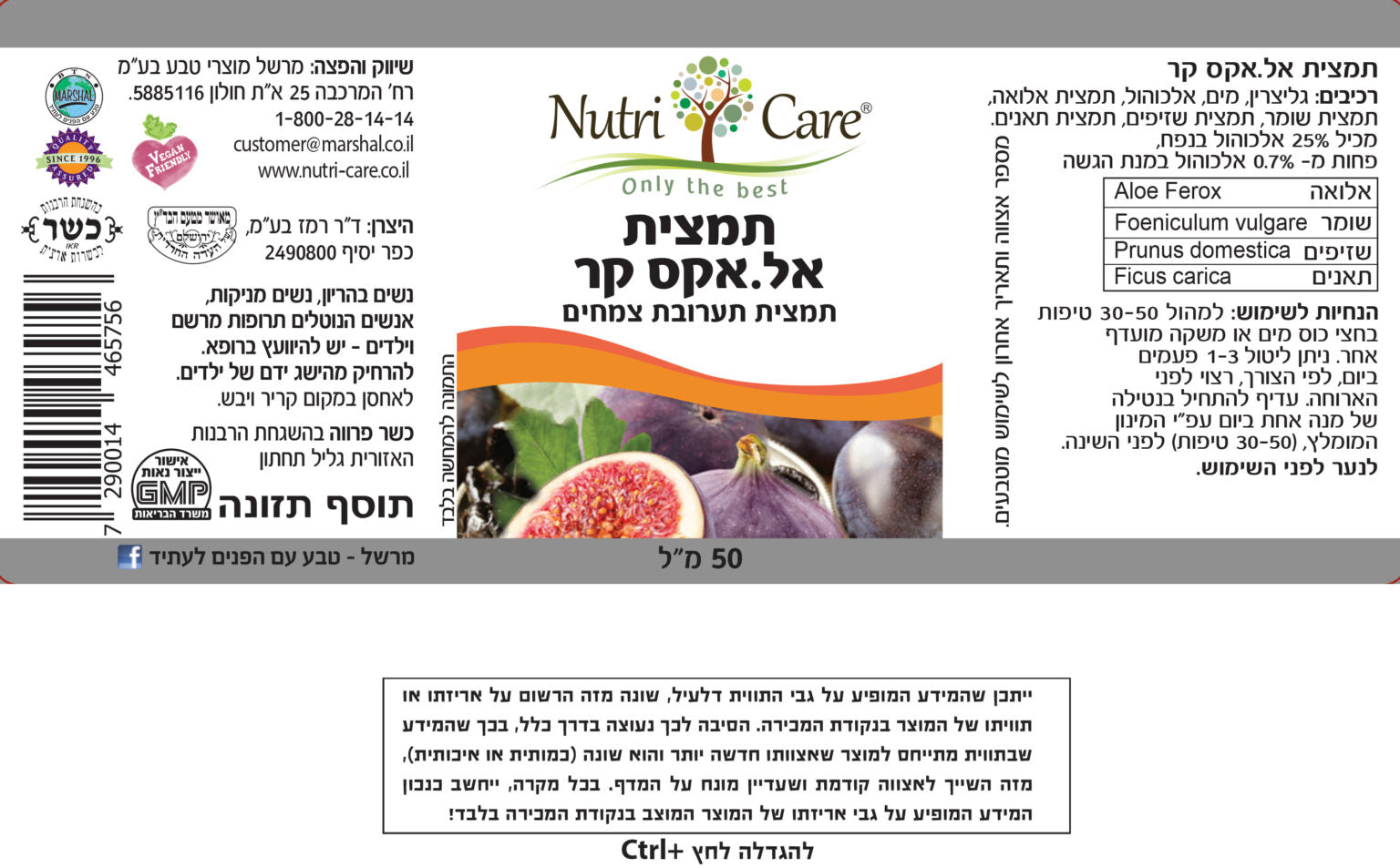 مستخلص LXCare | مستخلصات مزيج الأعشاب | LXCare Ext | مستخلص أعشاب مركز | يحتوي على 50 مل | Nutri Care