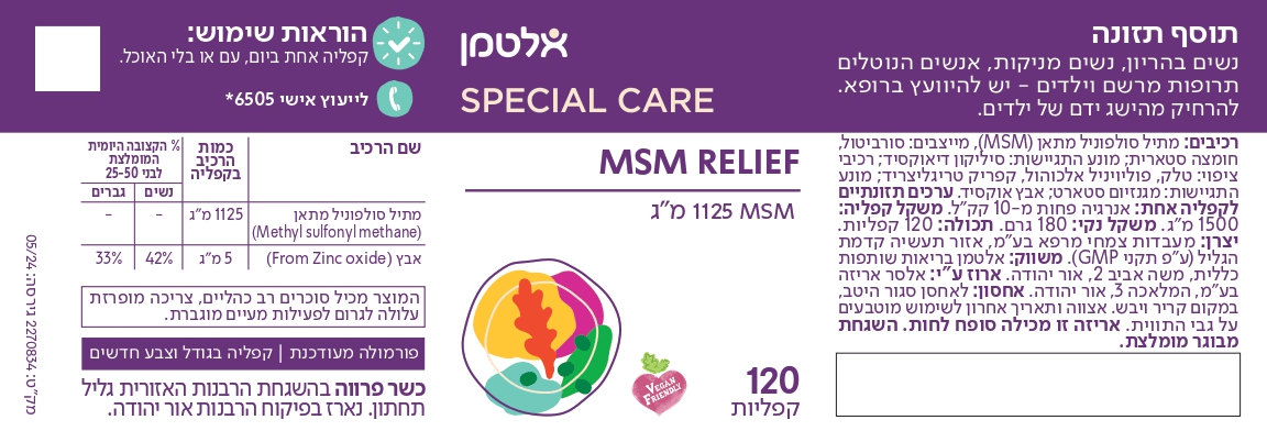 אם אס אם רילייפ | אלטמן - מכיל 1125 מ"ג - 120 טבליות | מבצע זוגי