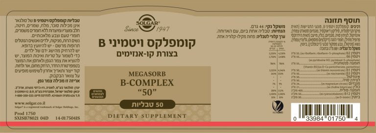 קומפלקס ויטמיני בי | בצורת קו - אנזימים | MEGASORB B-COMPLEX "50" | מכיל 100 טבליות | סולגאר | מבצע שישיה