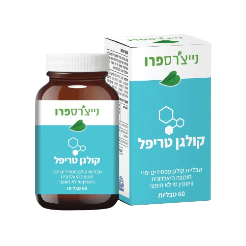 كولاجين ثلاثي - ببتيدات يابانية، حمض الهيالورونيك وفيتامين سي | 60 كبسولة - نيتشرز برو