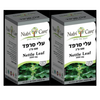 סרפד 500 מ"ג | Nettle 500 mg | מכיל 90 כמוסות | נוטרי קר | מבצע זוגי