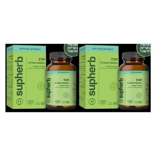 אבץ וויטמין C למציצה | Zinc + Vitamin C | מכיל 60 כמוסות | סופהרב | מבצע זוגי