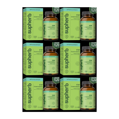 אבץ וויטמין C למציצה | Zinc + Vitamin C | מכיל 60 כמוסות | סופהרב | מבצע שישיה
