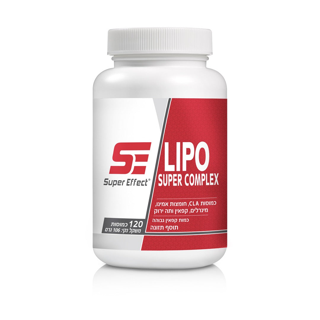 ליפו סופר קומפלקס סופר אפקט - 120 כמוסות - LIPO SUPER COMPLEX - SUPER EFFECT