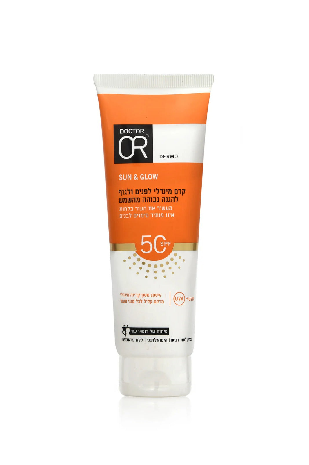 واقي شمس معدني SPF50 لجميع أفراد الأسرة - دكتور سكين