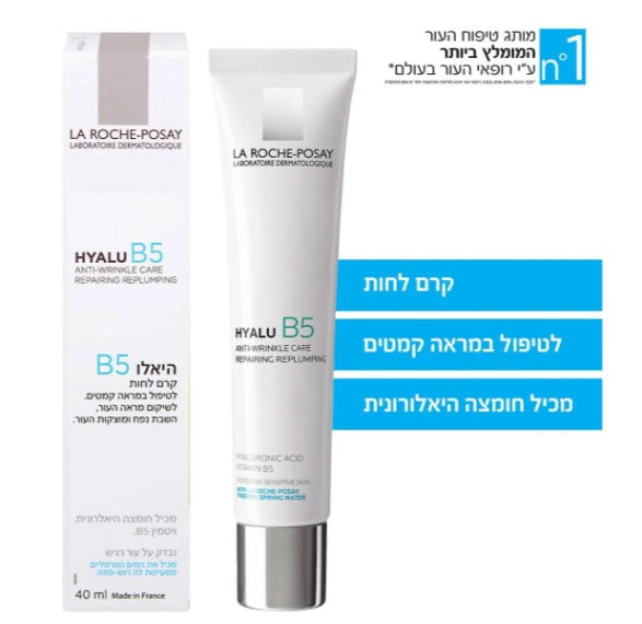 קרם פנים נגד קמטים – לחות ושיקום מיידיים (50 מ"ל) - LA ROCHE-POSAY