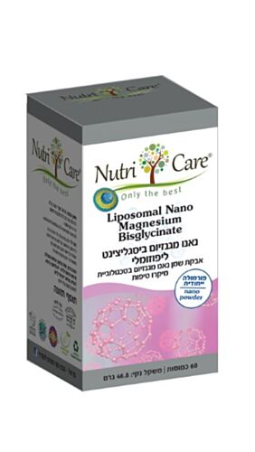Liposamal Nano Magnesium Bisglycinate | נאנו מגנזיום ביסגליצינט ליפוזומלי | אבקת שמן נאנו מגנזיום בטכנולוגיית מיקרו טיפות | מכיל 60 כמוסות | פורמולה ייחודית | נוטרי קר