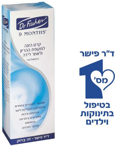 קרם לחות להריון ולאמהות חדשות - 200 מ"ל | ד"ר פישר
