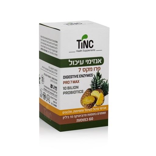 אנזימי עיכול פרו מקס 7 - 60 כמוסות | לעיכול פחמימות, חלבונים ושומנים בתוספת פרוביוטיקה 10 ביליון | TINC