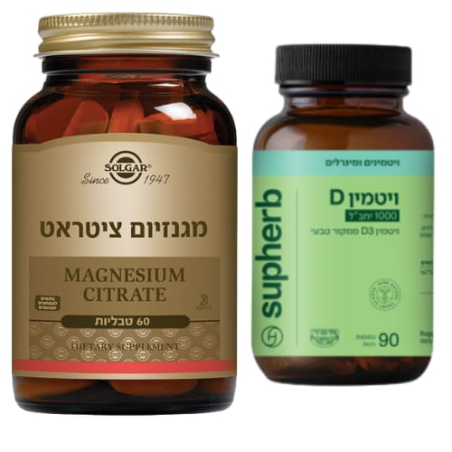 בנדל ויטמין D3-1000 של סופהרב (90 כמוסות) + מגנזיום ציטראט 200mg של סולגר (60 טבליות)
