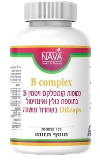 كبسولات فيتامين ب المركب | مع الكولين والإينوزيتول | إطلاق متواصل | تحتوي على ١٢٠ كبسولة |