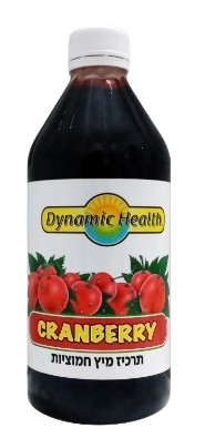 תרכיז מיץ חמוציות | 473 מ"ל | Dynamic Health Cranberry Juice Concentrate