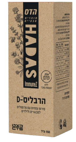 סירופ צמחים ללא סוכר עם פרופוליס | מכיל 150 מ"ל |  למבוגרים ולילדים |