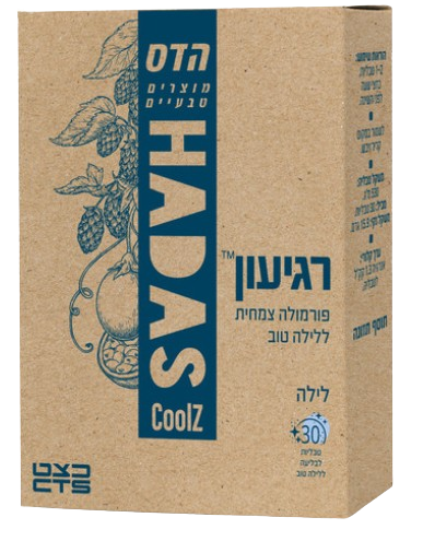 רגיעון לילה | פורמולה צמחית | ללילה טוב | מכיל 30 טבליות לבליעה | כשר |