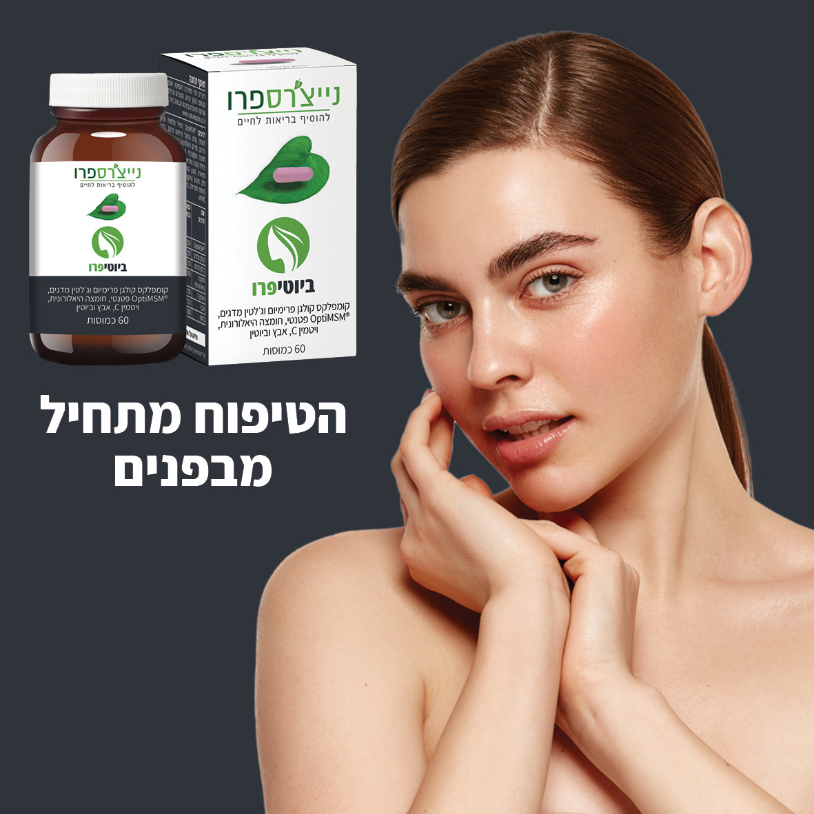 BiotiPro (HSN سابقًا) - مركب الكولاجين الممتاز وجيلاتين السمك، OptiMSM® الحاصل على براءة اختراع، حمض الهيالورونيك، فيتامين سي، الزنك والبيوتين - يحتوي على 60 كبسولة - Nature's Pro