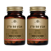 טבליות אבץ 50 מ"ג | מכיל 100 טבליות | סולגאר | מבצע זוגי