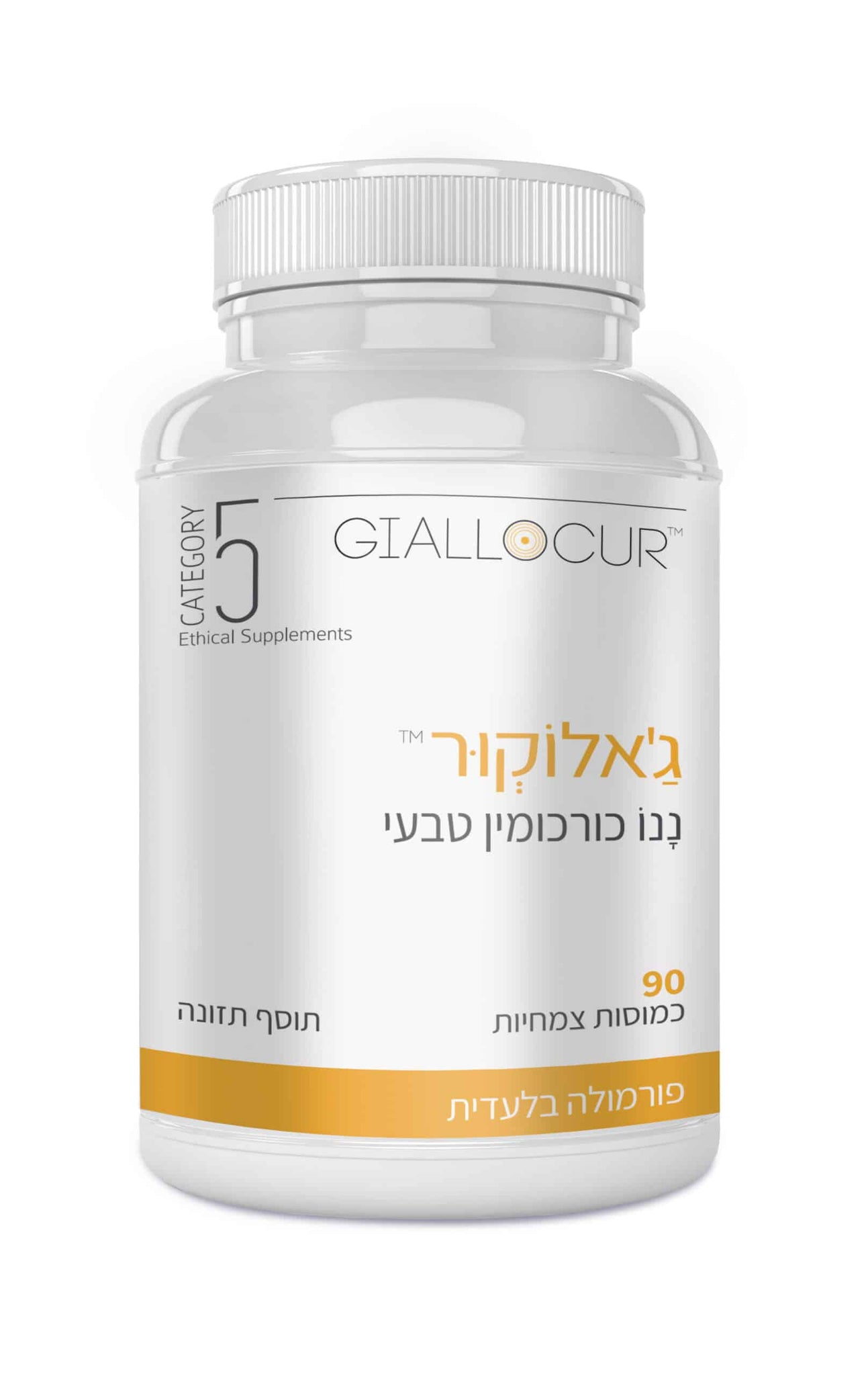 جيالوكور - تركيبة صحية طبيعية تحتوي على 90 كبسولة نانوية من الكركمين