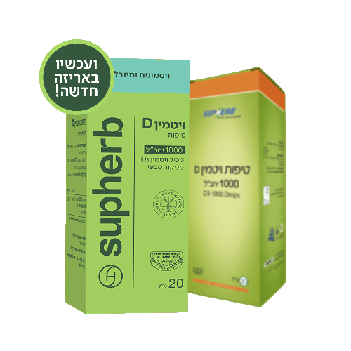 قطرات فيتامين د3 1000 وحدة دولية Suphaherb - 20 مل