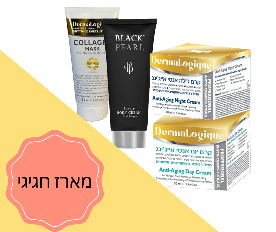 קולגן ואנטי אייג'ינג לכל סוגי העור | מארז לחג | טבע זול