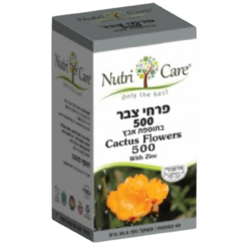 פרחי צבר 500 בתוספת אבץ | Cactus Flowers 500 With Zinc | מכיל 60 כמוסות | נוטרי קר