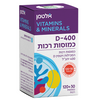 D-400 כמוסות רכות | ויטמין D 400 יחב"ל | מכיל 150 כמוסות רכות | אלטמן
