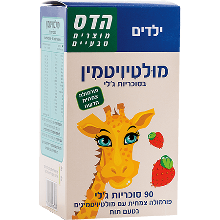 فيتامينات متعددة | 90 قطعة حلوى جيلي | تركيبة عشبية | 11 فيتامينًا | 7 معادن | بنكهة الفراولة | كوشير للفرو | فلوريس هاداس