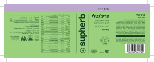 بريجنتلي | فيتامينات متعددة للحوامل والمرضعات | سوفا هيرب | يحتوي على 180 قرصًا