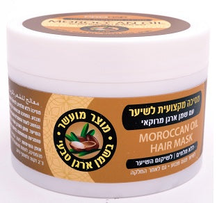 מסכה מקצועית לשיער - שמן ארגן - 400 מ"ל