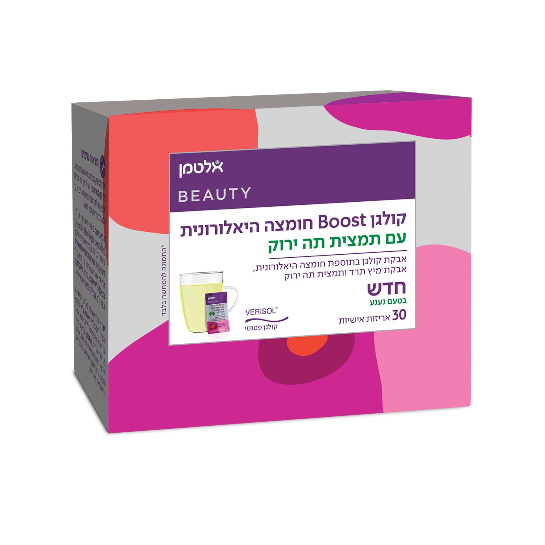 تعزيز الكولاجين | حمض الهيالورونيك مع مستخلص الشاي الأخضر | ٣٠ عبوة فردية | من ألتمان | ألتمان