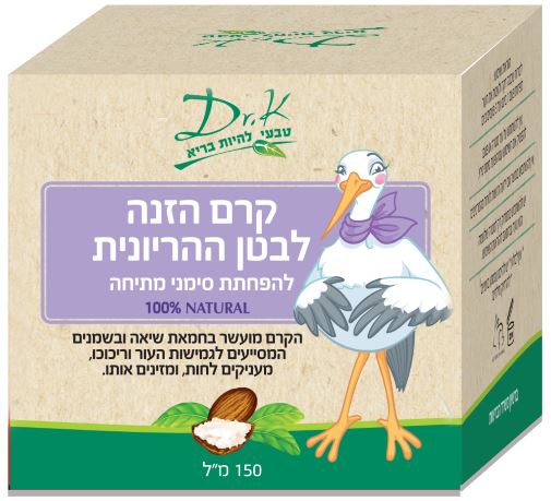 קרם הזנה לבטן ההריונית - 150 מ"ל- ד"ר קיי Dr. K