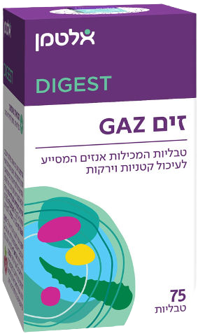 Zim Gas Altman - 75 قرصًا