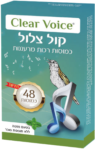 קול צלול | כמוסות רכות ומרעננות | מכיל 48 כמוסות | ללא תוספת סוכר | בטעם מנטה
