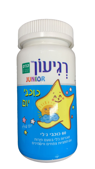 רגיעון | 60 כוכבי ג'לי | בטעם פירות | תמציות צמחים וויטמינים | פלוריש הדס