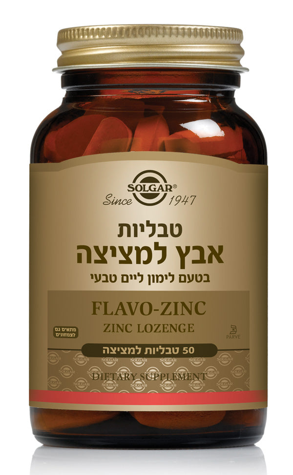 אבץ למציצה 23 מ"ג בטעם לימון ליים סולגר - 50 טבליות למציצה