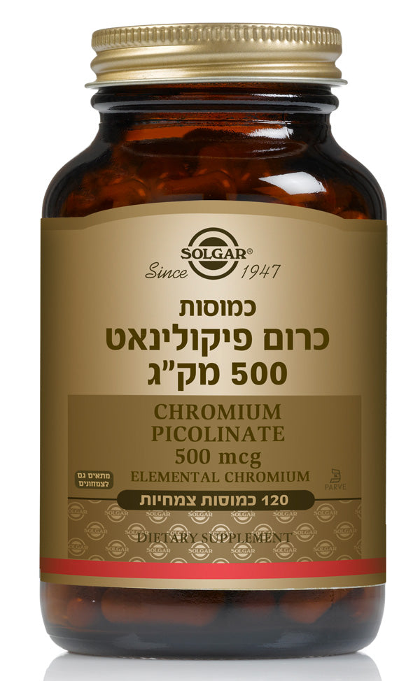 כרום פיקולינאט סולגר - מכיל 500 מק"ג - 120 כמוסות