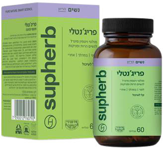 بريجنتلي | فيتامينات متعددة للنساء الحوامل والمرضعات 60 كبسولة | Suphaherb