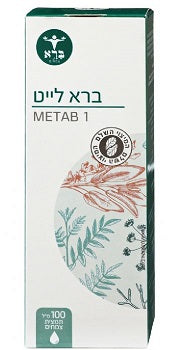 מיטאב 1 | ברא לייט | מכיל 100 מ"ל תמצית צמחים | בטכנולוגיית אס די אי